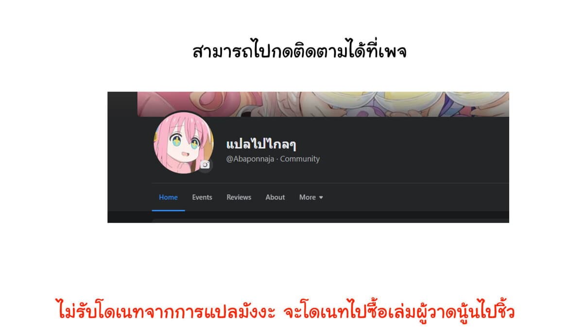 Bocchi the Rock! ตอนที่ 4 (11)